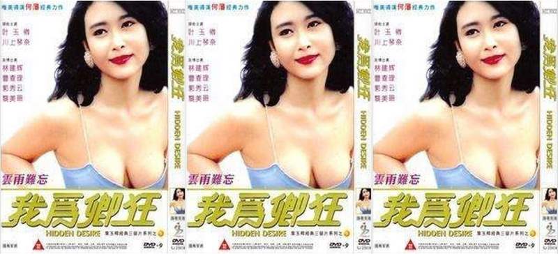 Hidden Desire – Khát Khao Thầm Kín | Phim 18+ vietsub