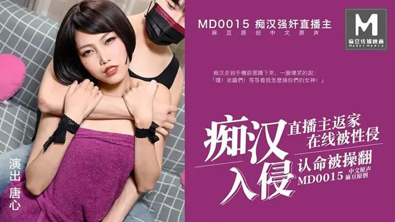 Em idol facebook đang livestream thì bị fan đột nhập hãm hiếp