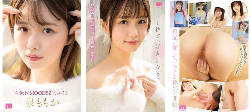 Phim sex đầu tiên của thiên thần vú to cực đẹp Momoka Izumi